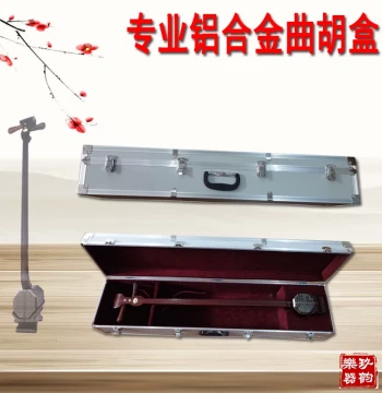 Professional Aluminum Alloy Quhu/Zhuihu Case - Durable Instrument Accessory Box Direct from Manufacturer