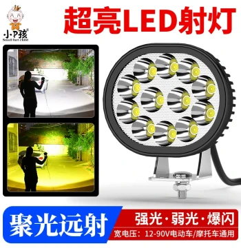 Motorcycle Light Electric Vehicle Super Bright LED Bulb Modified External Tricycle E-Bike Strobe Strong Light Spotlight