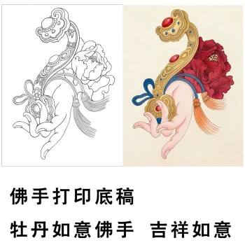Buddha's Hand Line Drawing Draft Peony Auspicious Ruyi Chinese Painting Line Art Printout Gongbi Painting Beginner Practice Hand-Drawn DIY