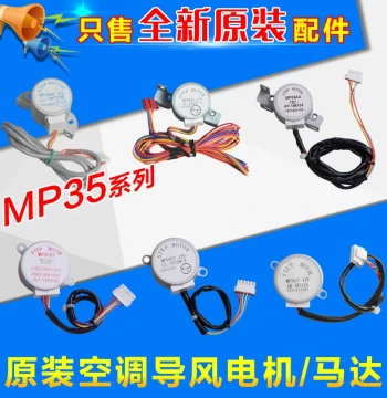 Gree Air Deflector Motor MP35AA 35AB CF CD CH CK GT AJ CJ CC XX GD GE CT