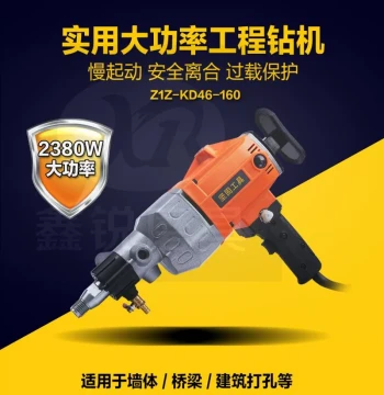Sturdy KD46-160 Core Drill – Handheld Drilling Machine for Air Conditioning Installation, Concrete Hole Drilling; Dual-Purpose Electric Drill for Plumbing and Electrical Work