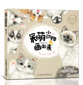 Draw Cute Little Animals: Zero-Based Colored Pencil Tutorial for Adults - Stress-Relief Coloring Book Featuring Cats, Dogs, and Pets