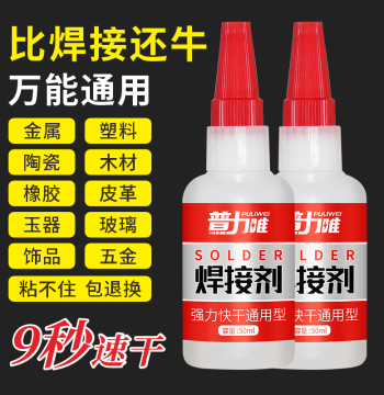 Welding Agent All-Purpose Glue, Multi-Function Strong Grease Adhesive for Shoe & Tire Repair, Waterproof, Bonds Metal, Ceramic, and Wood