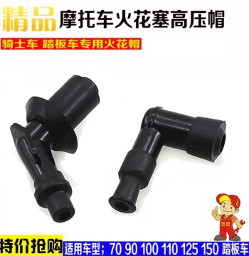 Underbone Knight Tricycle Motorcycle 70/90/100/110/125/150/200 Models High Voltage Cap Spark Plug