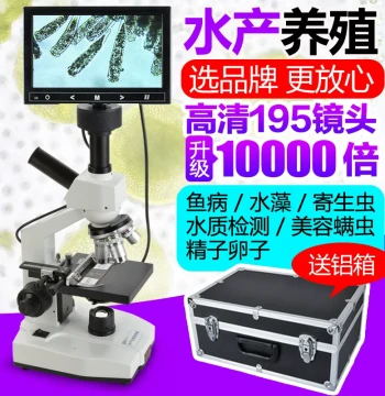 SAGA High-Magnification 10000x Optical Electronic Biological Microscope, Professional Desktop All-in-One Unit for Aquaculture, Sperm Analysis, Pig Semen, Fish Disease, Bacteria and Mite Detection with Display Screen