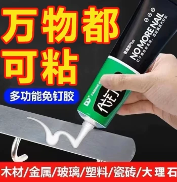 All-Purpose Nail-Free Glue Strong No-Drill Glue Double-Sided Tape No-Hole Traceless High Viscosity Strong Glue for Bonding Iron and Walls