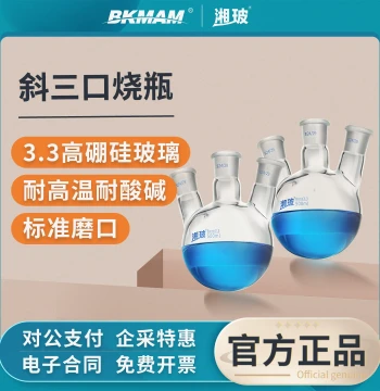 Xiangbo Glass Slanted Three-Neck Round Bottom Flask High Borosilicate Three-Neck Experimental Bottle Thickened High-Temperature Resistant Reaction Bottle Laboratory