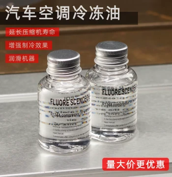 Specialized Freezer Oil Lubricant for Car Air Conditioning Compressor 134a Refrigerant Refrigerant Oil Snow Species Fluorine Oil 60G