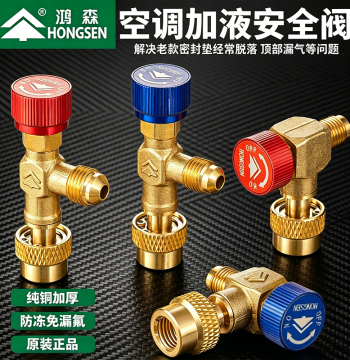 Home Air Conditioner Refrigerant Charging Safety Valve - R410A Liquid Charging Tool, R22 Refrigerant Charging Adapter Safety Valve