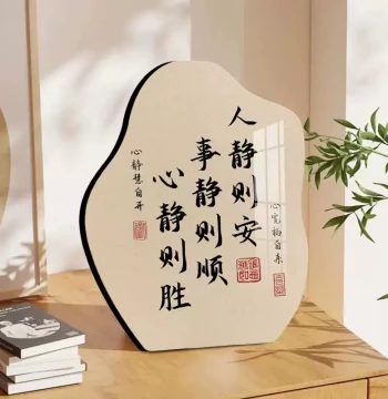 Calligraphy Desk Ornament with 'Tranquil Mind, Calm Affairs' Inscription – Memorial Decor for Office, Living Room, Entryway, or Bedroom