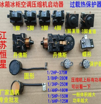 Large Chip Refrigerator and Freezer Compressor PTC/Heavy Hammer Starter, Air Conditioner Butterfly and Circular Overload Thermal Protector