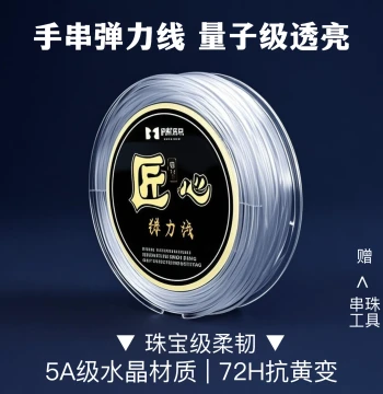Bracelet String Elastic Thread for Beading, Wearable Sinew Transparent Beading Cord for Crystal Beads and Bracelets