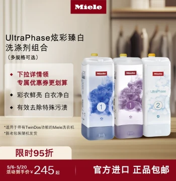 Miele Official Imported Brilliant White & Color Care Floral Scent Laundry Detergent - Specialized Consumable for TwinDos Washing Machines