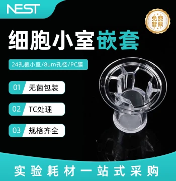 NEST 24-Well PC Membrane 8μm Cell Culture Insert Nested Without Plate TC Treated 8 per Plate 725302
