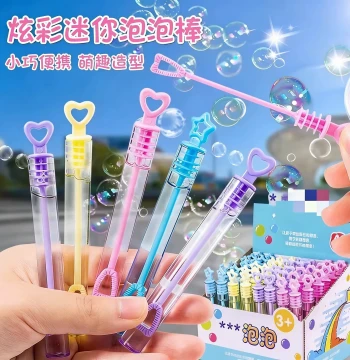 Portable Unbreakable Bubble Wand Small Mini Bubble Glue Handheld Bubble Machine Bubble Solution Small Tube Kids Toy