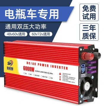 Electric Vehicle Dedicated Inverter, 48V/60V/72V to 220V Universal High-Power Three-Wheeler Battery Converter