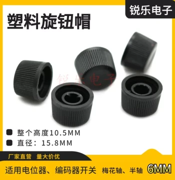 Plastic Straight-Knob 16*10.5mm with 6mm Split Shaft for Potentiometer Encoder, Amplifier Volume Control Cap