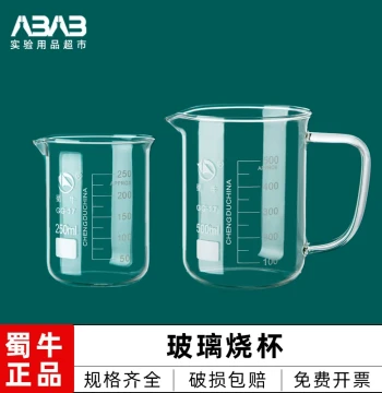 Glass Beaker Lab Equipment 1000 Heat-Resistant 500ml Laboratory 5L Various Sizes Low Form Graduated Measuring Cup 250ml