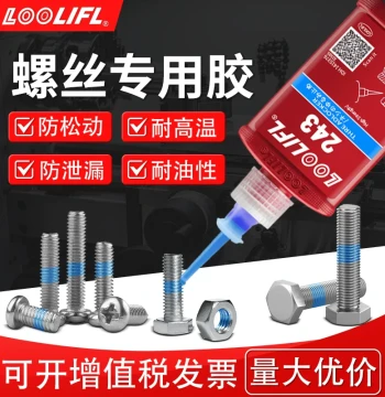Threadlocker Locking Agent Fixing Screw Glue Anti-Loosening Agent Fastening Glue High Strength High Temperature Resistant 340 Anaerobic Glue 242/243/271/272 Waterproof Reinforcement Medium Low High Strength 222/263