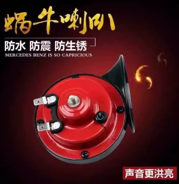 Electric Two-Wheel Motorcycle and Three-Wheel Vehicle Extra-Loud High-Pitch Snail Horn, 12V Horn, Automotive Snail Horn