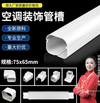 Indoor/Outdoor AC Outdoor Unit Pipe Cover, Decorative Trunking and Shield for Split AC Pipes