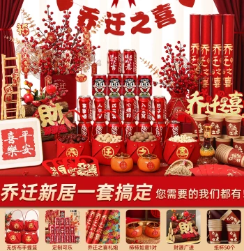 Housewarming Gift Set - Complete New Home Decoration, Moving Ceremony Supplies, and Ornaments for New Houses