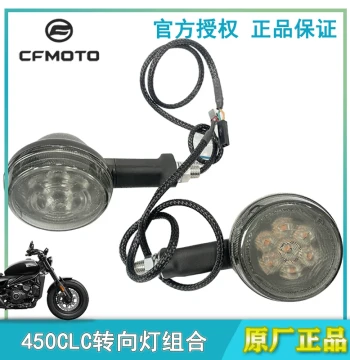 CFMOTO Original Parts 450CLC Front Turn Signal 250CLC Warning Light Bulb Assembly Motorcycle Turn Signal Light