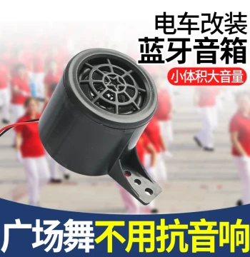 [Square Dance Essential] Electric Tricycle Bluetooth Speaker Modification High-Volume Subwoofer Universal Bluetooth Sound System