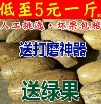 Premium Thousand-Eye Bodhi Seeds, Raw Materials, New Fruits, Plump Fruits, Super Large Fruits Sold by Weight, Hand-Held Pieces, Green Single Old Material