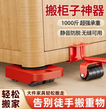 Heavy Lifting Tool Moving Device with Swivel Casters for Furniture and Refrigerator Base Relocation and Shifting of Large Items
