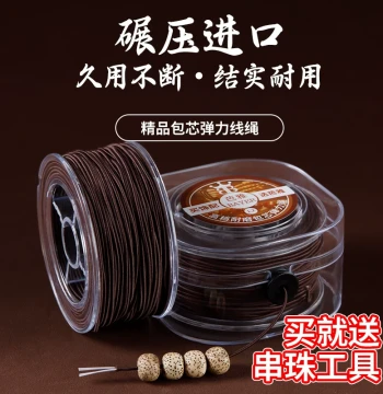 Elastic Beading Cord for Bracelets and Buddhist Prayer Beads - Wearable Core-Spun String for Wooden Beads