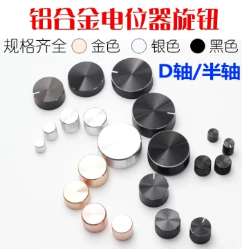 Aluminum Alloy Potentiometer Metal Half-Shaft Knob Chassis Amplifier Audio Volume Control Cap D-Shaft Knob Cap