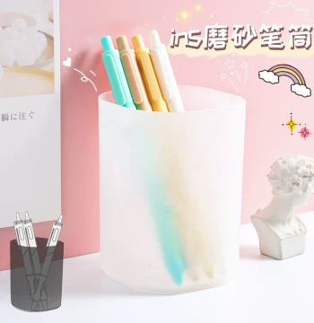 [1 Piece] Desktop Transparent Frosted Pen Holder
