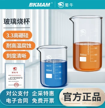 Shuniu Glass Beaker High Type Low Type Chemical Laboratory Measuring Cup High-Temperature Resistant Thickened Borosilicate Glass Beaker 250ml