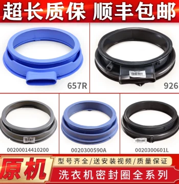 Compatible with Haier Front-Load Washing Machine Door Seal Ring, Observation Window Gasket, Rubber Waterproof Ring, Complete Replacement Parts