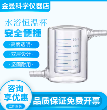 Laboratory Constant Temperature Cup - Double-Wall Stainless Steel Jacketed Beaker for Water/Oil Bath Circulation