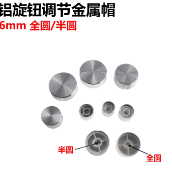Aluminum Knob Encoder Sound Card Potentiometer Inner Hole 6mm Precision Machined High-Quality Volume Amp Adjustment Metal Cap