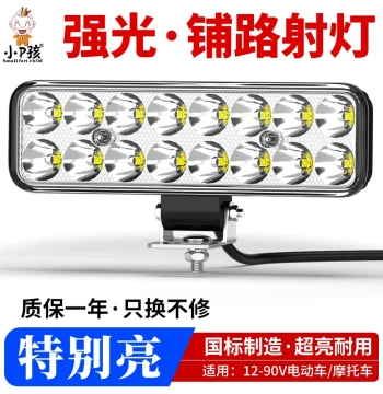Electric Vehicle Light, Motorcycle Ultra-Bright LED Headlight, Tricycle Battery Car Modification External 12V Strong Light Spot Light, Road Illumination Lamp