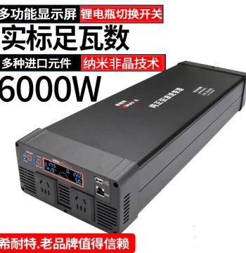 Pure Sine Wave High-Power Inverter, 24V/48V/72V to 4000W/5000W/6000W, for Car, Home, and Solar Use