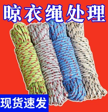 Outdoor Braided Nylon Rope - Wearable Clothesline for Drying Quilts, Car Packing, and General Bundling