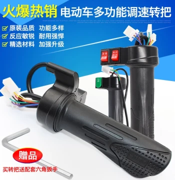 Electric Bicycle Throttle Grip, E-Bike Speed Controller Accelerator Handle, Tricycle Reverse 3-Speed Twist Grip