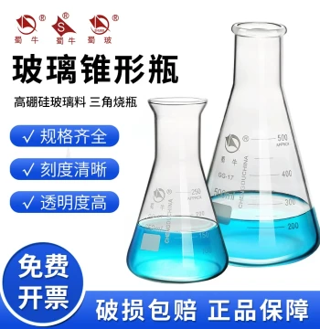Shuniu Triangular Flask, Conical Flask, Laboratory Thickened High-Temperature Acid-Alkali Resistant, Straight Mouth Bell Mouth High Borosilicate Triangular Bottle