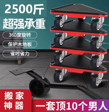 Effortless Heavy-Duty Furniture Mover with Omnidirectional Wheels for Beds, Cabinets, and Refrigerators