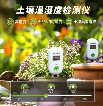 Smart Soil Moisture Detector Garden Plant Potted Soil Humidity Sensor with Multiple Soil Type Options