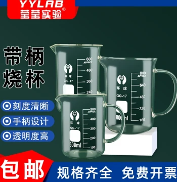 Huanqiu Thickened High-Temperature Resistant Glass Small Measuring Cup; Shuniu High Borosilicate Handle Beaker with Graduations, Handle, and Lid