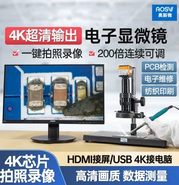 AOSVI Industrial Electronic Microscope AO-HD206/205 HD Digital Magnifier with Screen Photo Measurement USB PC Connection 4K Output for Mobile Phone Repair