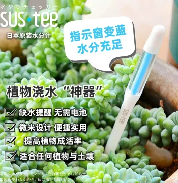 Plant Watering Magic Tool, Orchid Humidity Meter, Succulent Moisture Detector, Soil Dry-Wet Sensor, Imported
