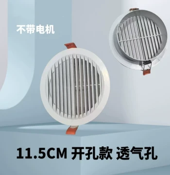 Honeycomb Panel Moisture-Proof Integrated Ceiling Cutout 11.5cm Vent Hole Small Dual-Direction Clip Vent Hole 75 Cutout Spacing