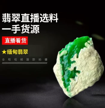 Jade Rough Stone Live Streaming Exclusive Auction, Private Bids Invalid