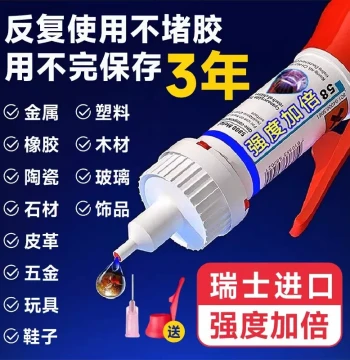 German Strong Resin Shoe Glue - Super Adhesive, Flexible, Waterproof Repair Glue for Sneakers, Leather Shoes, and Sports Shoes